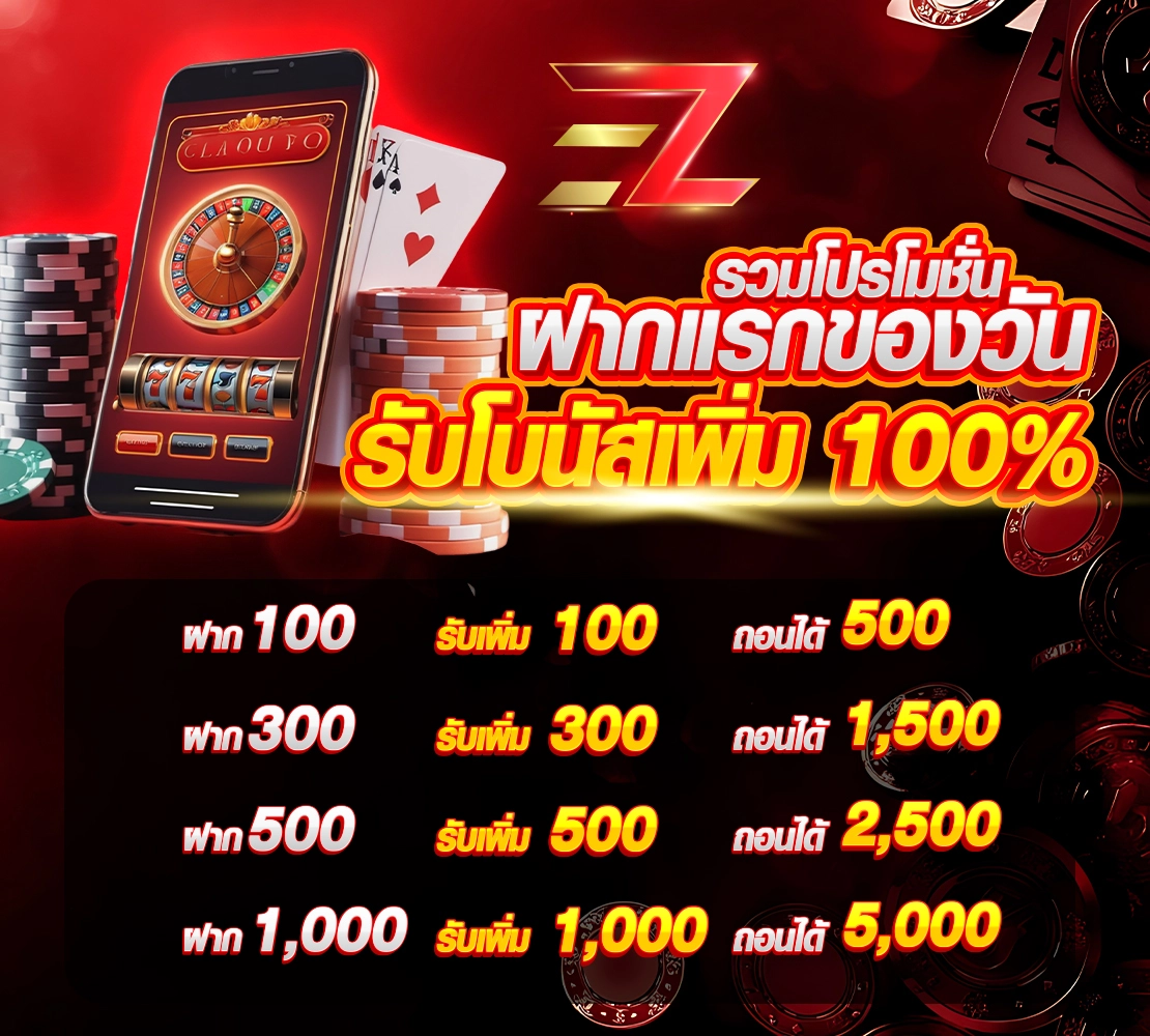 EZGAME168