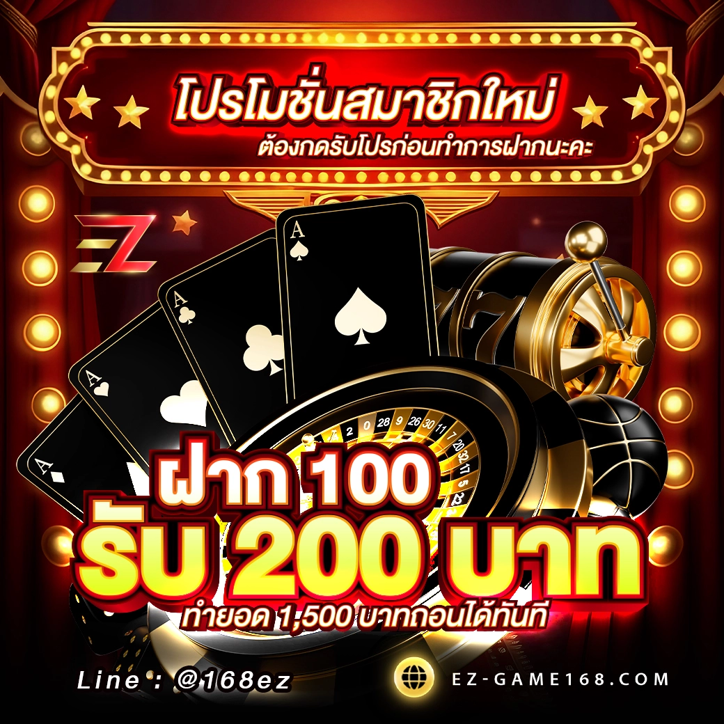 EZGAME168